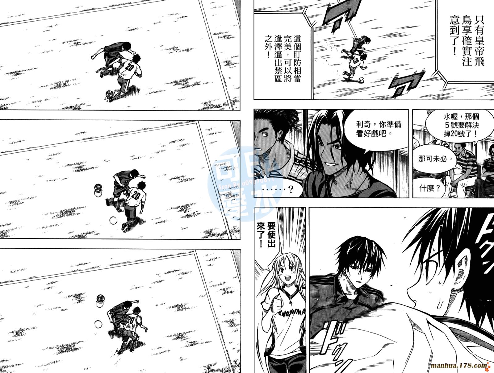 足球骑士第13卷图