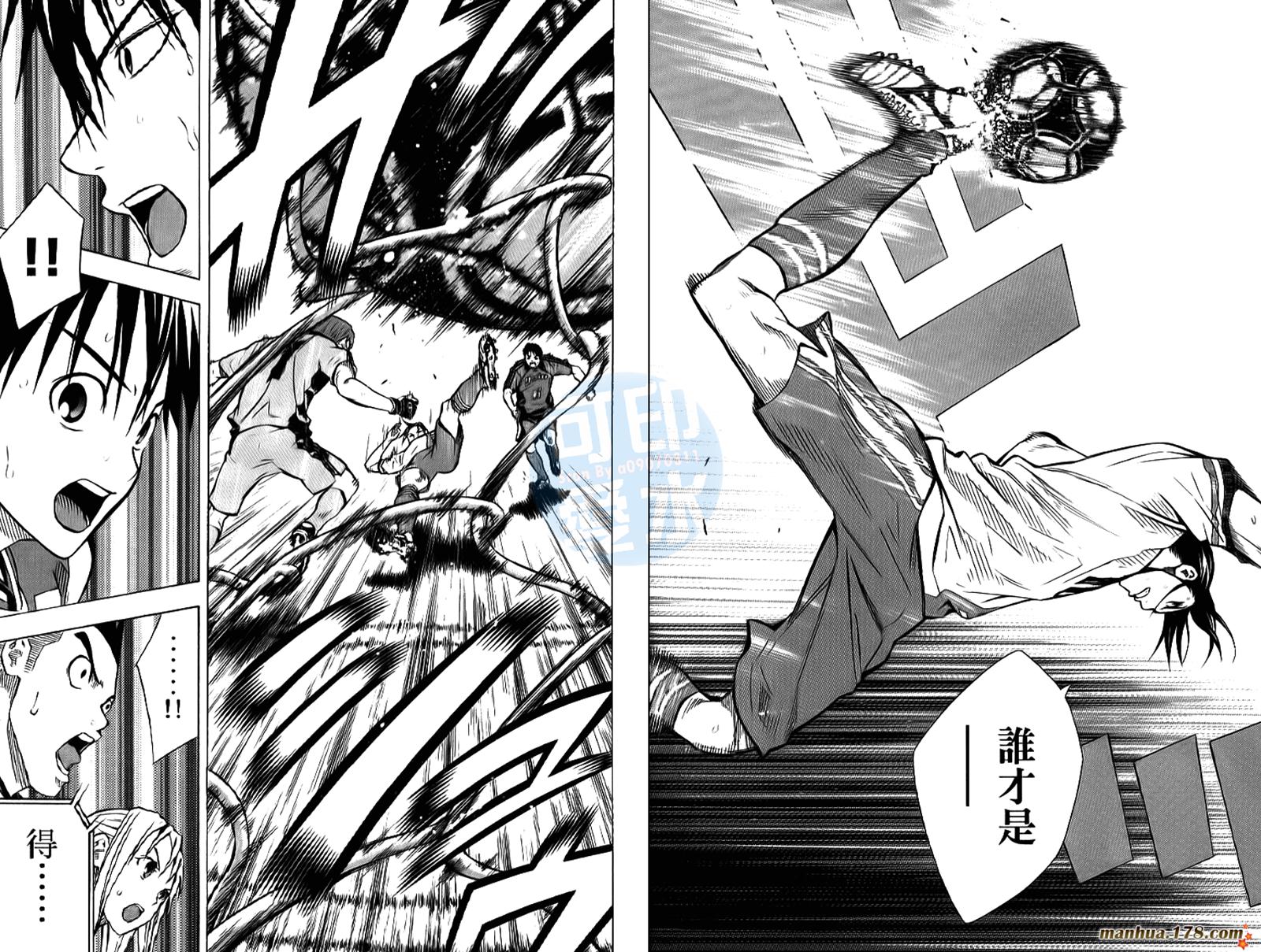 足球骑士第13卷图