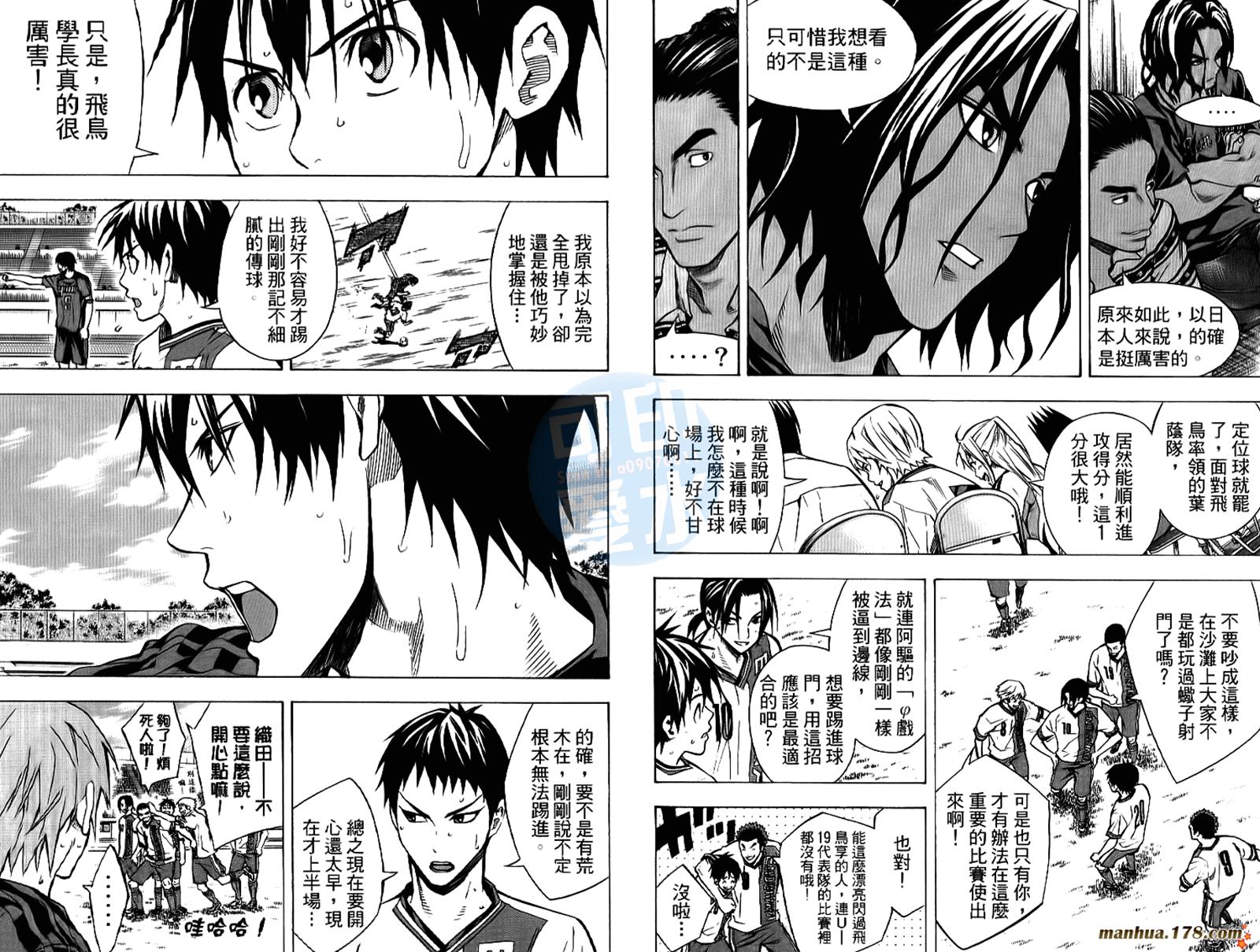 足球骑士第13卷图