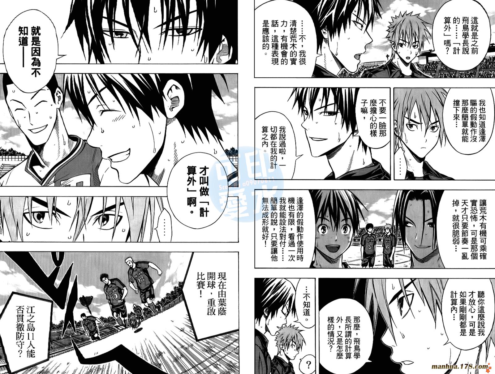 足球骑士第13卷图