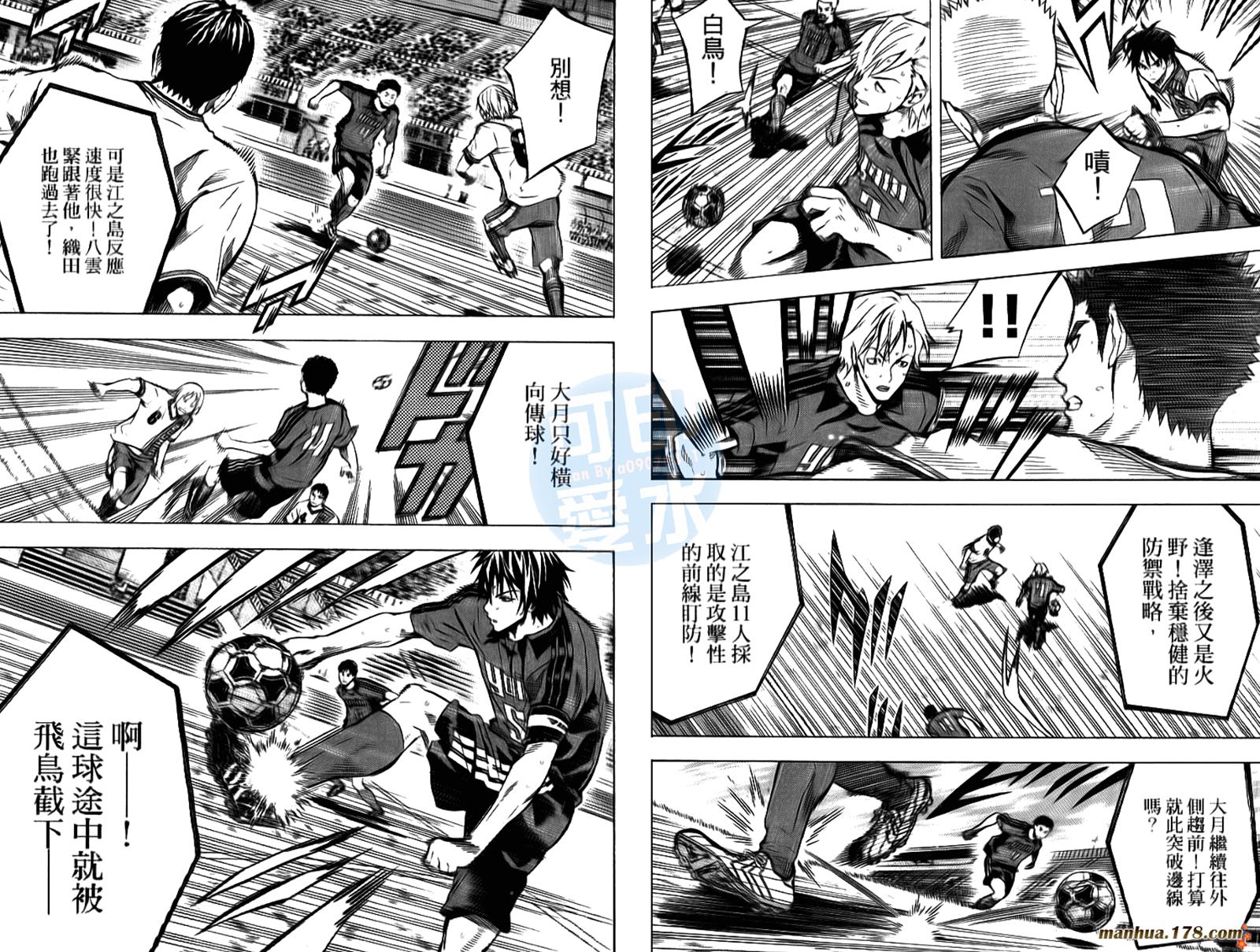足球骑士第13卷图