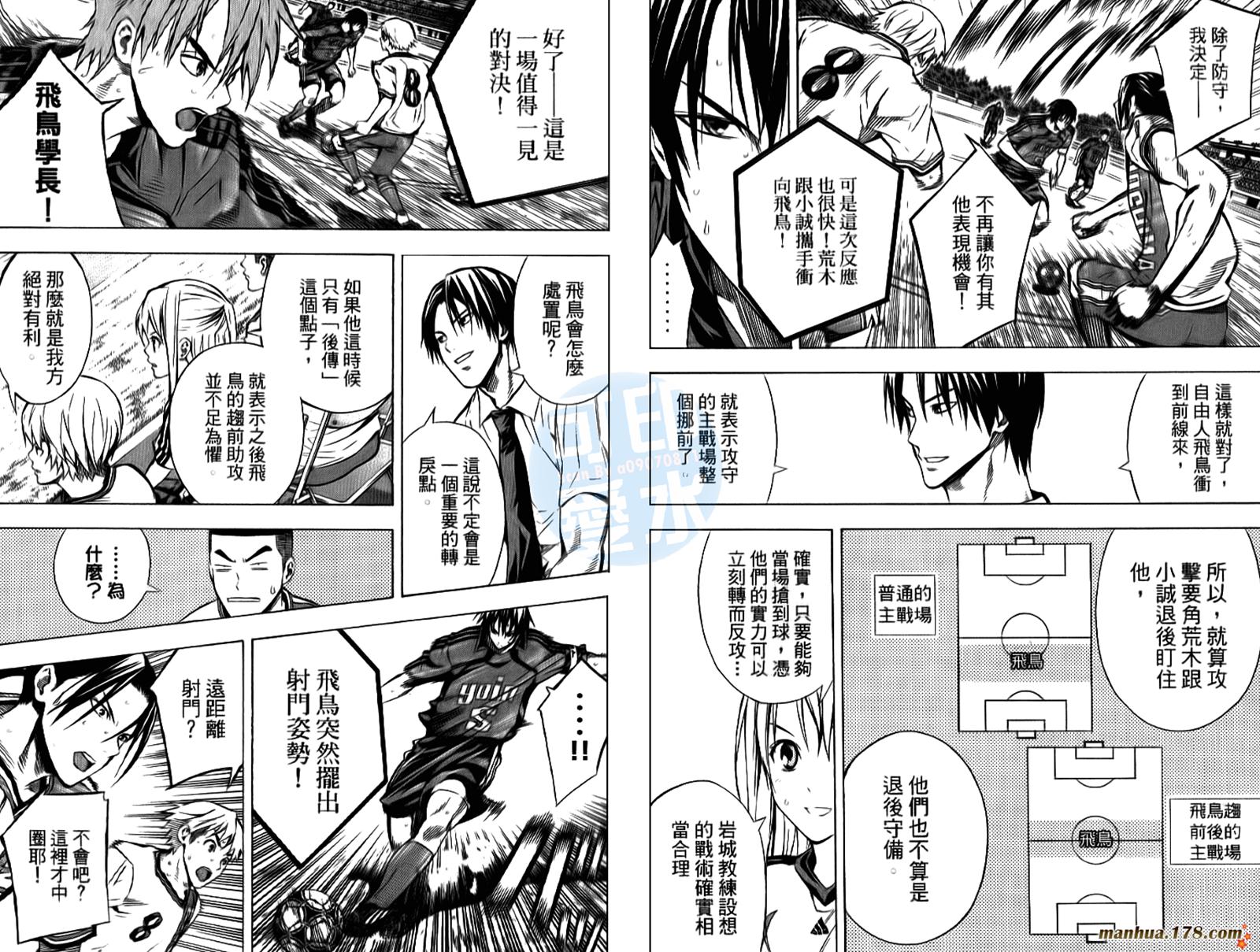 足球骑士第13卷图