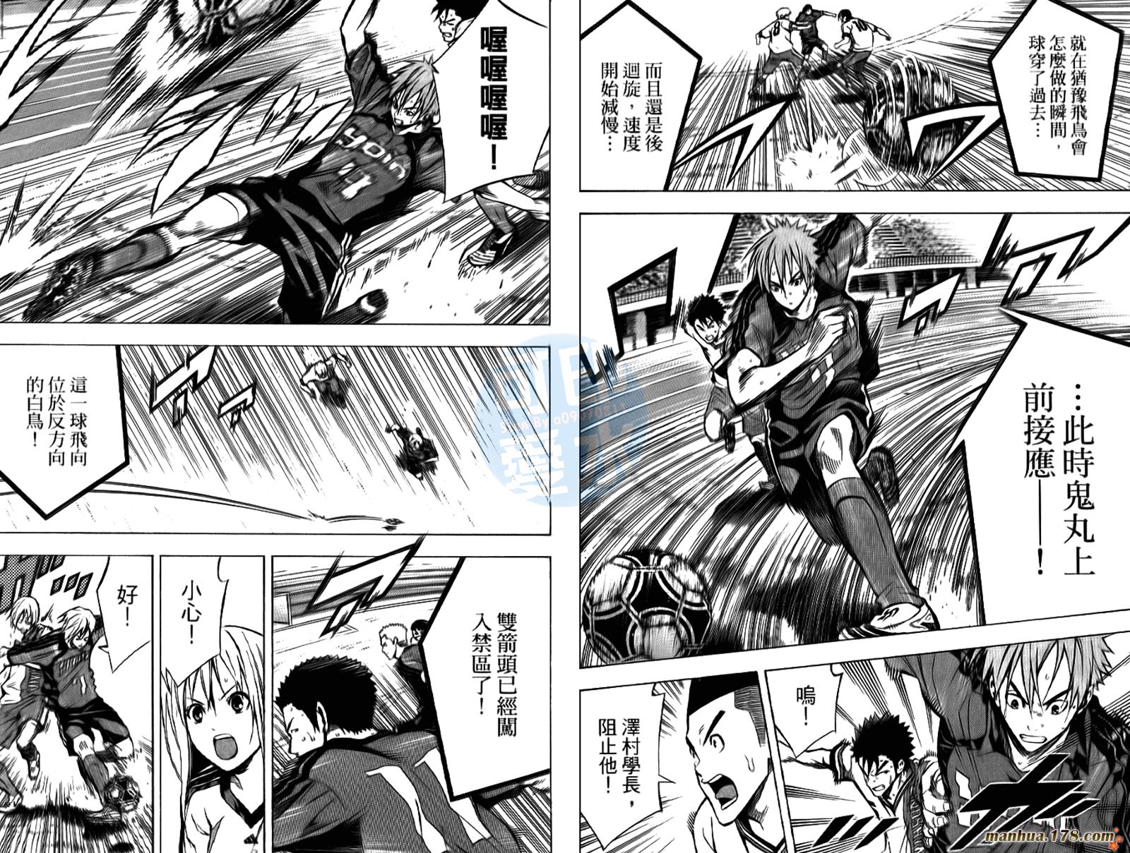 足球骑士第13卷图