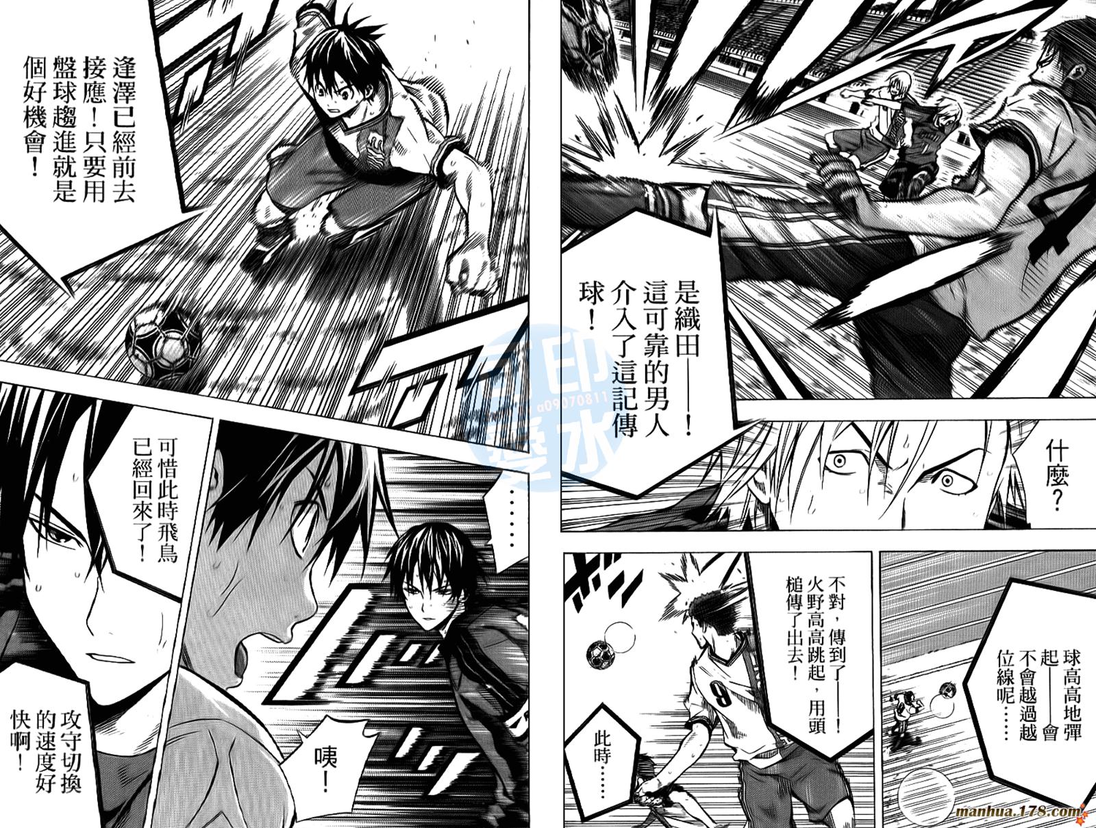 足球骑士第13卷图