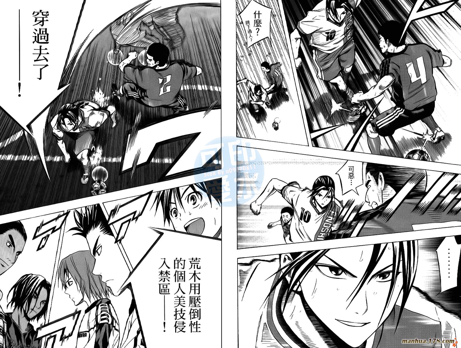 足球骑士第13卷图