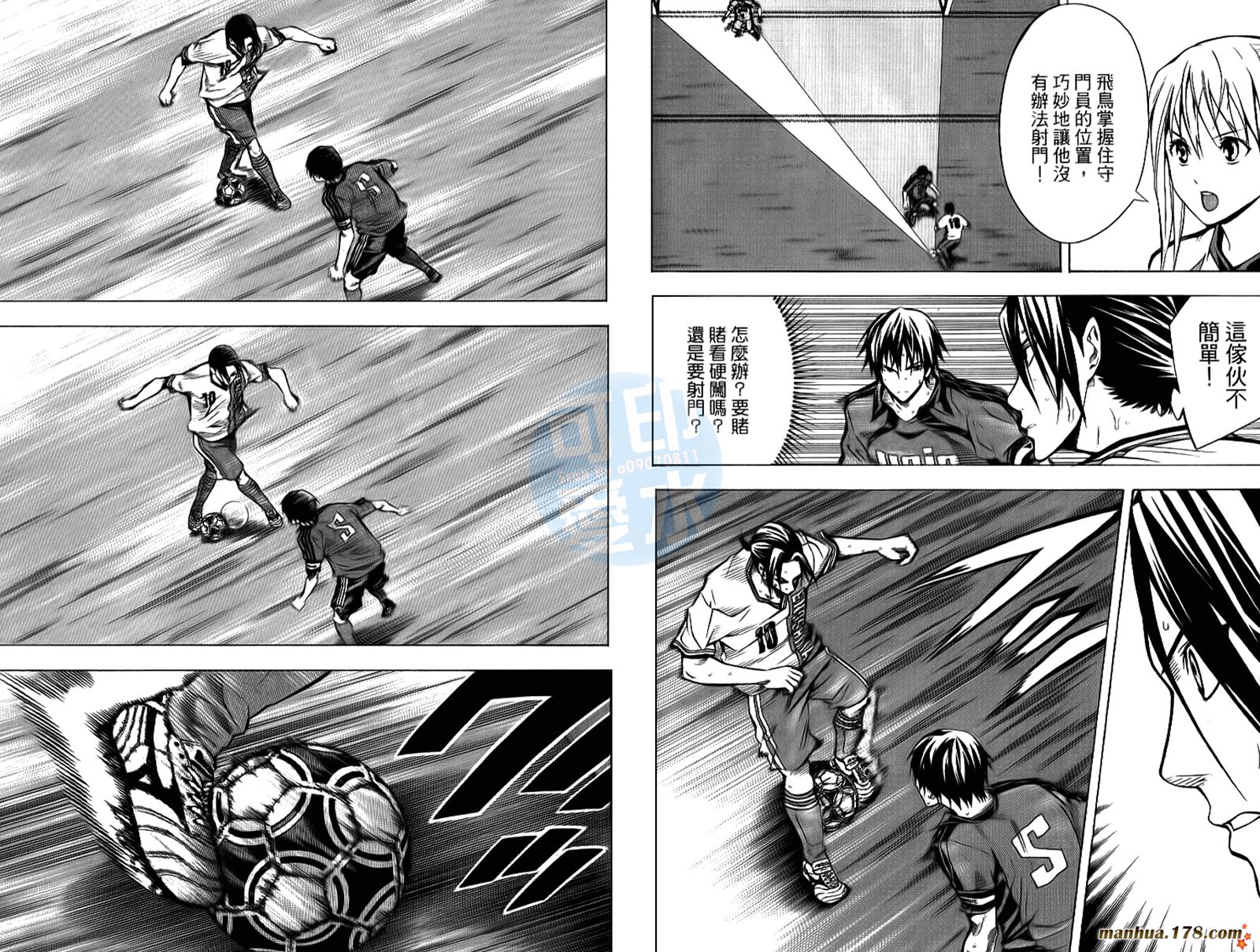 足球骑士第13卷图