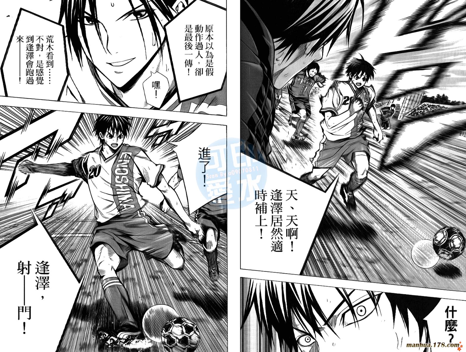 足球骑士第13卷图