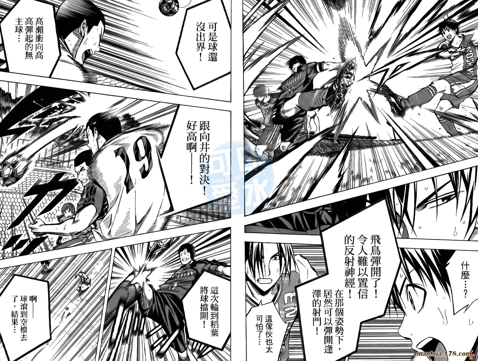 足球骑士第13卷图