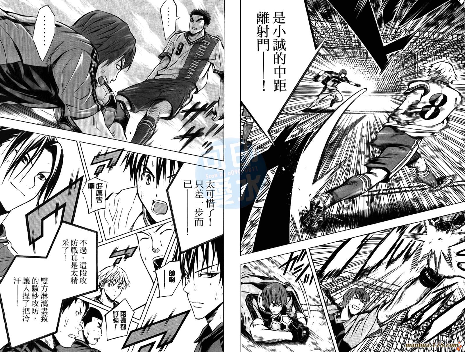 足球骑士第13卷图