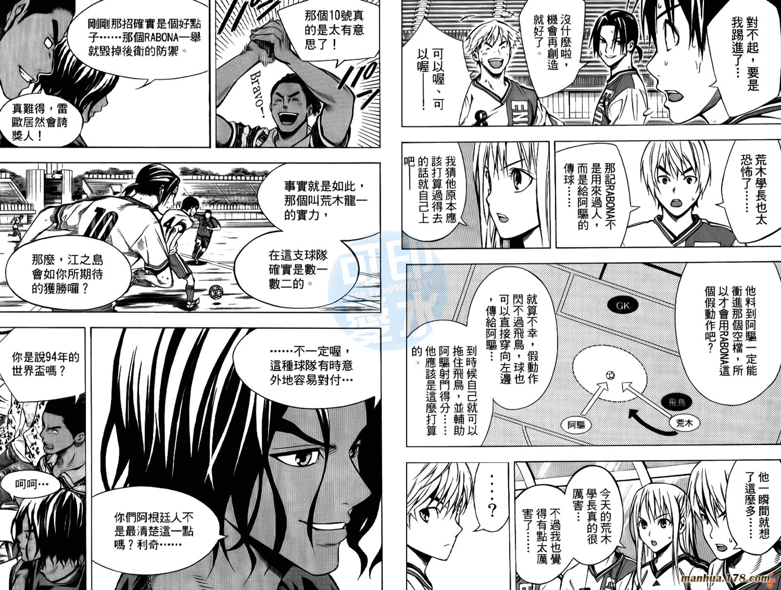 足球骑士第13卷图