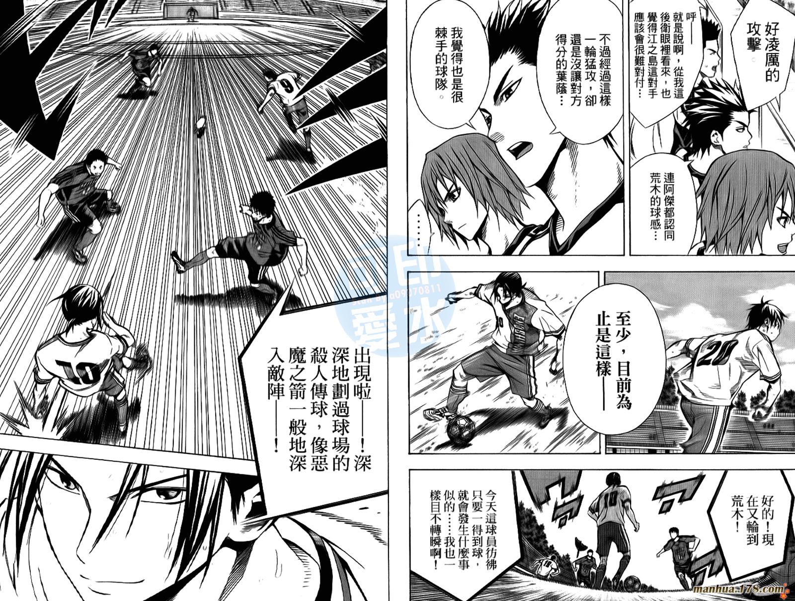 足球骑士第13卷图