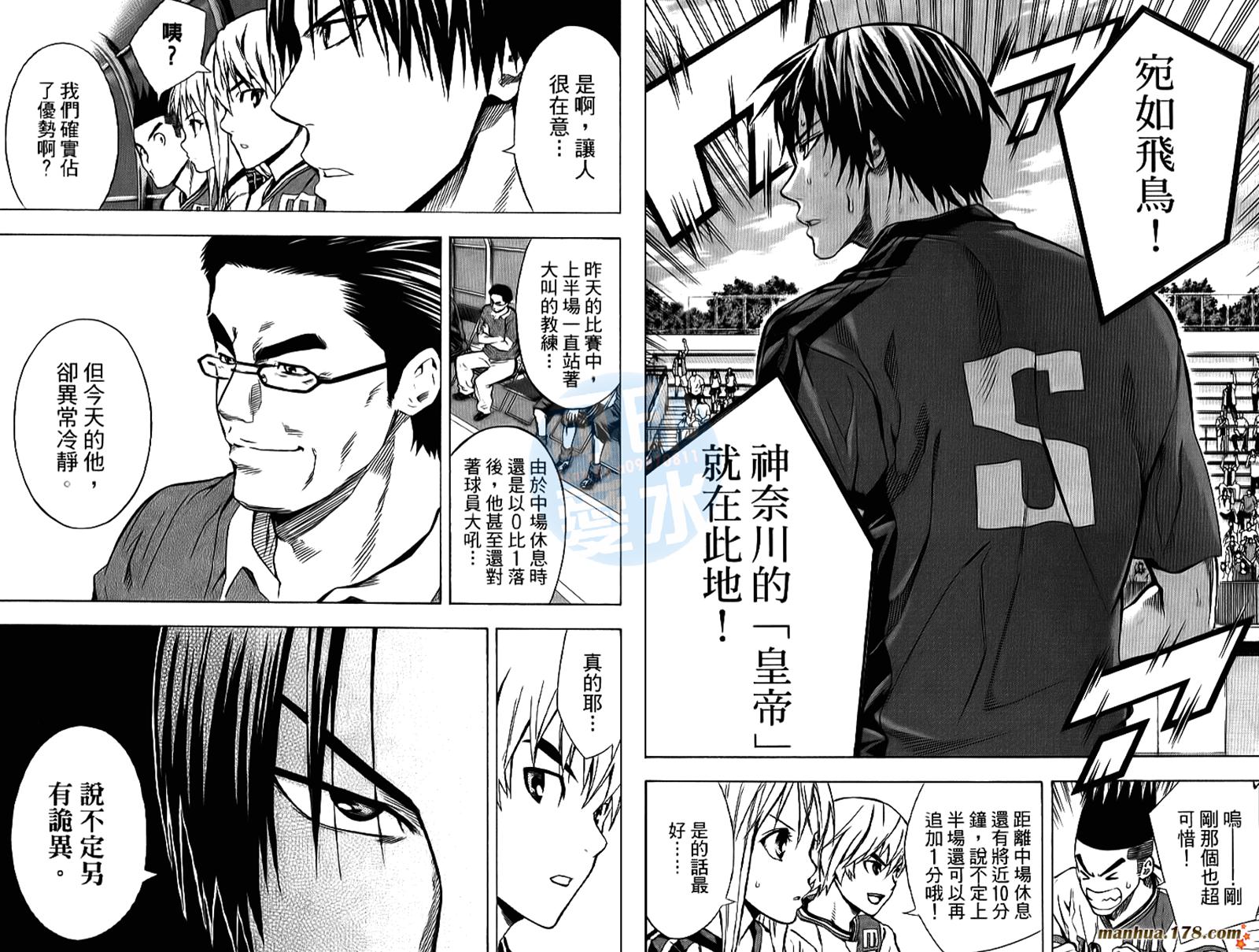 足球骑士第13卷图