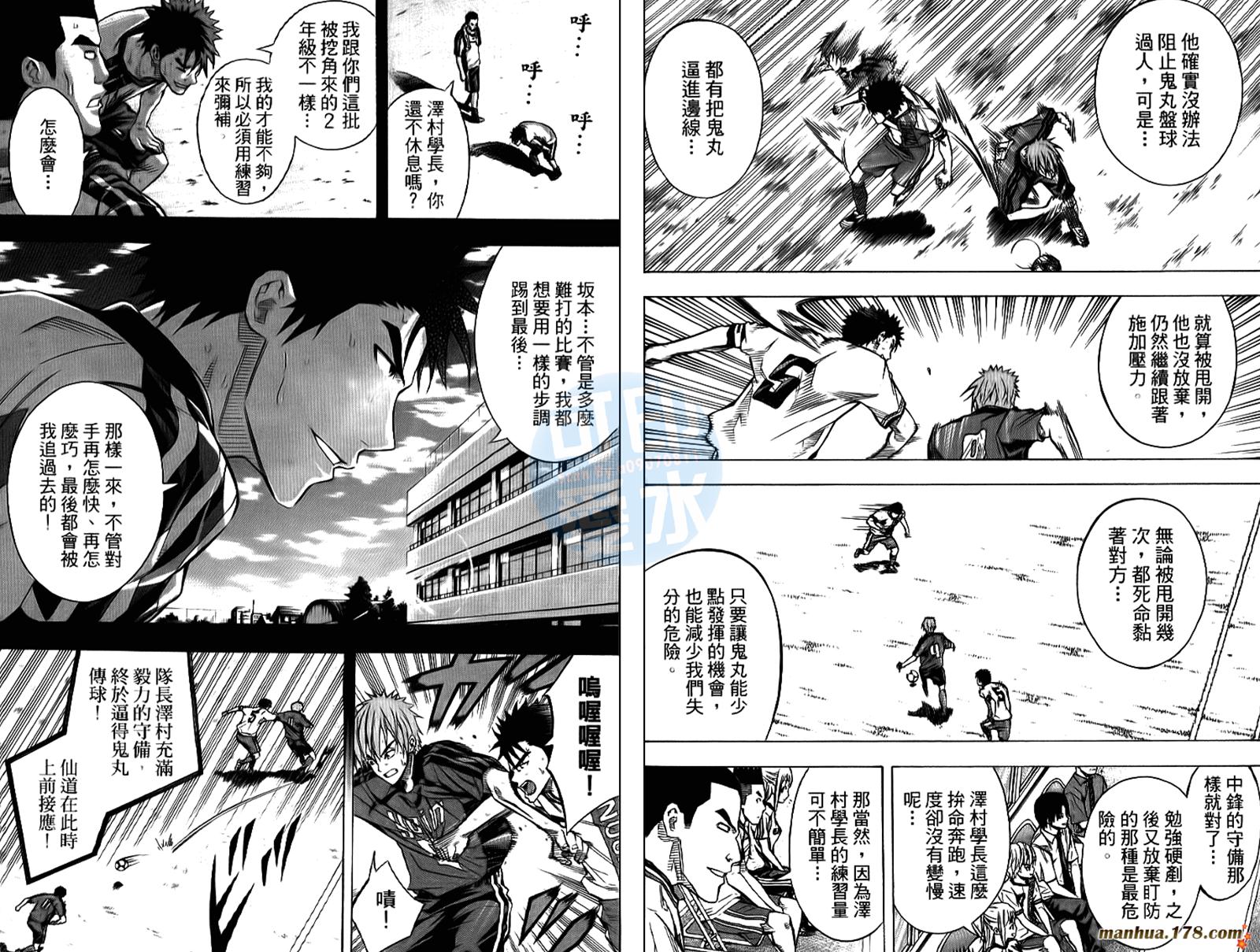 足球骑士第13卷图