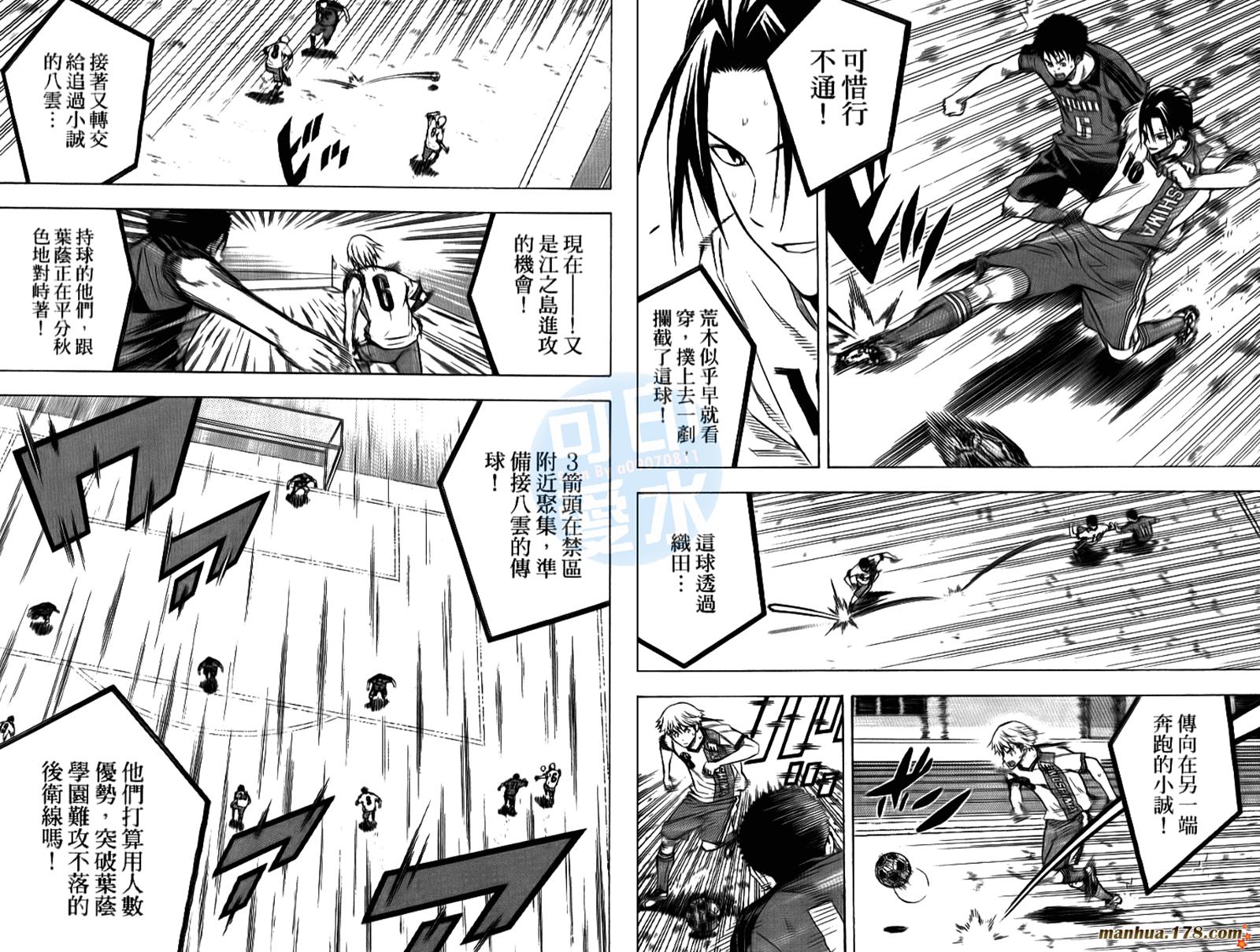 足球骑士第13卷图