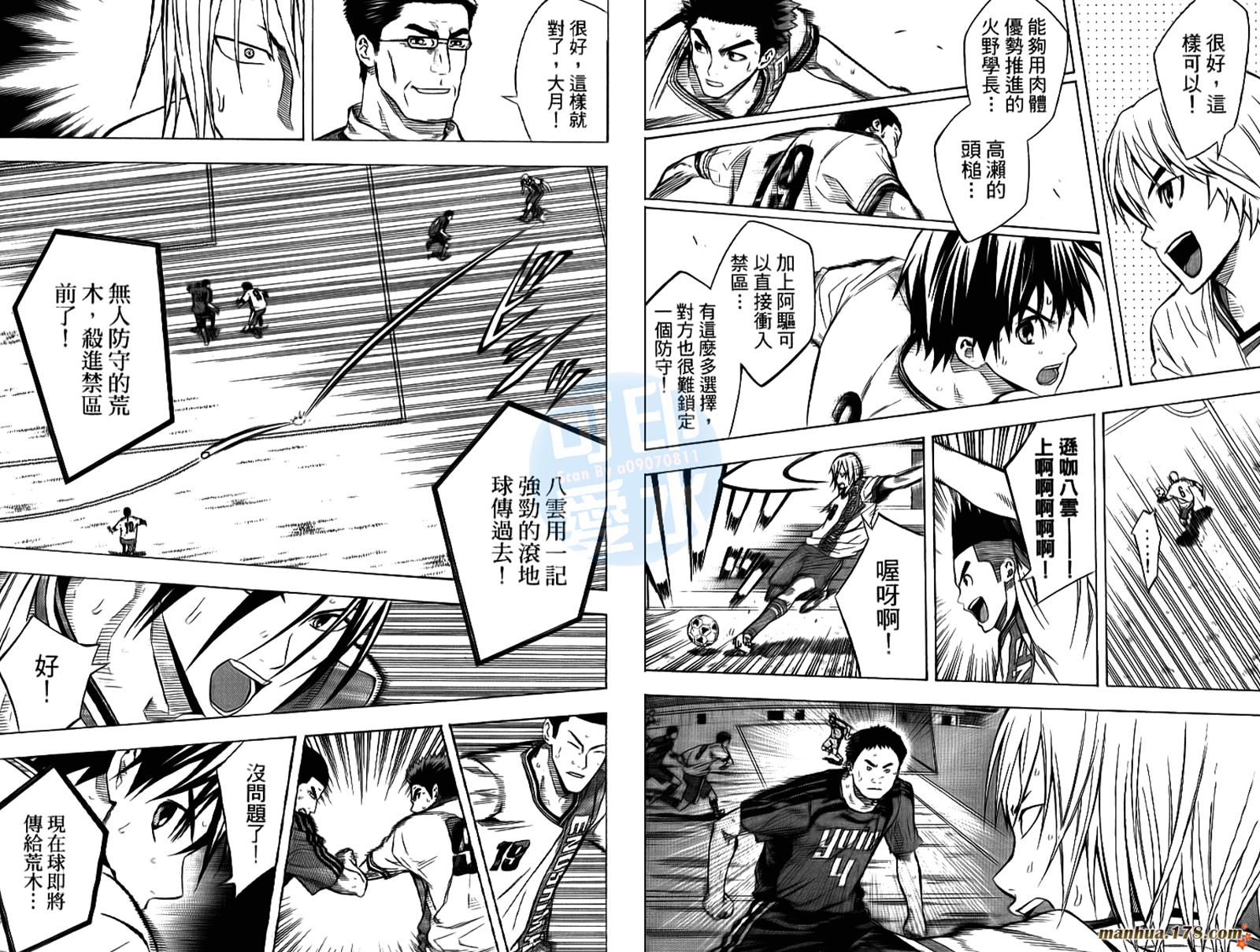 足球骑士第13卷图