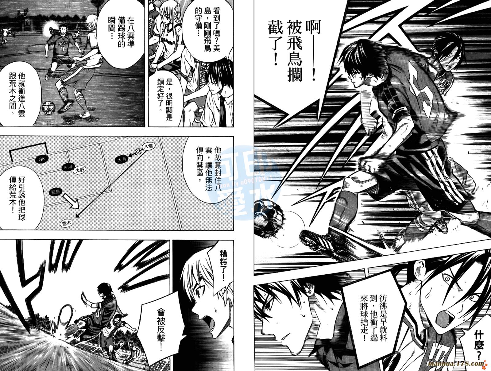 足球骑士第13卷图