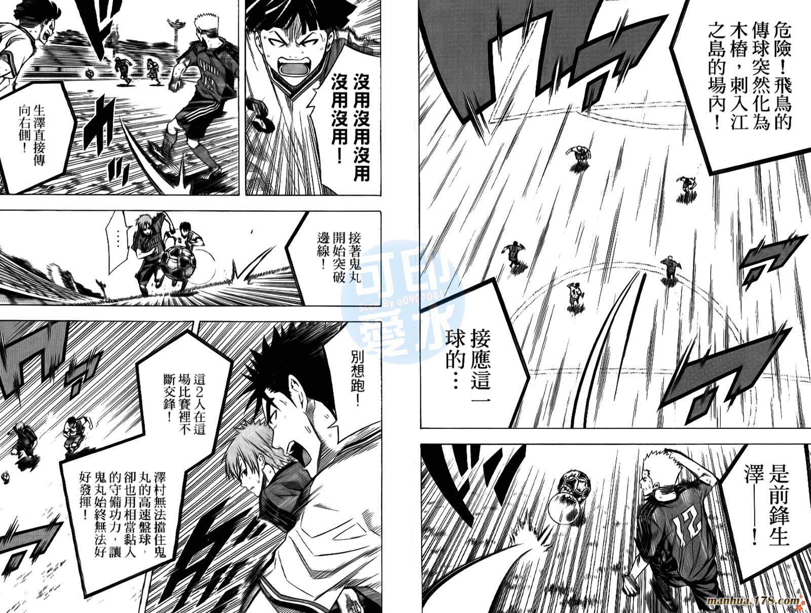 足球骑士第13卷图