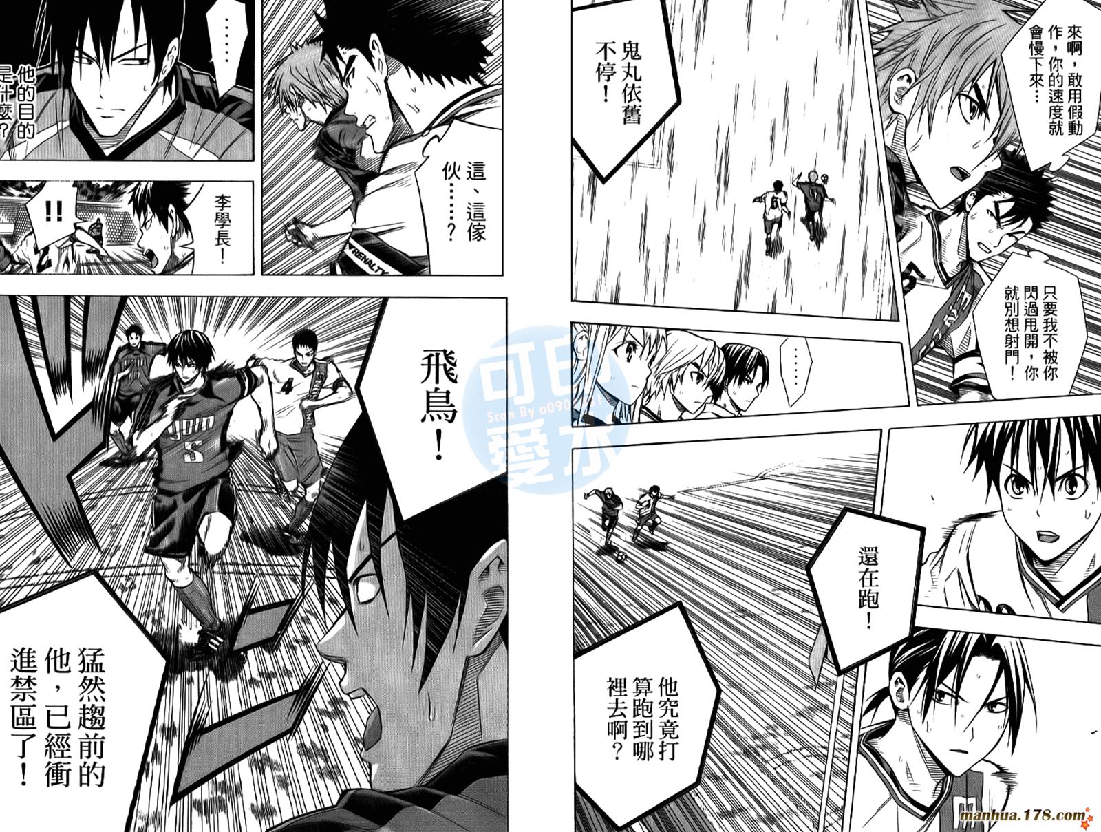 足球骑士第13卷图