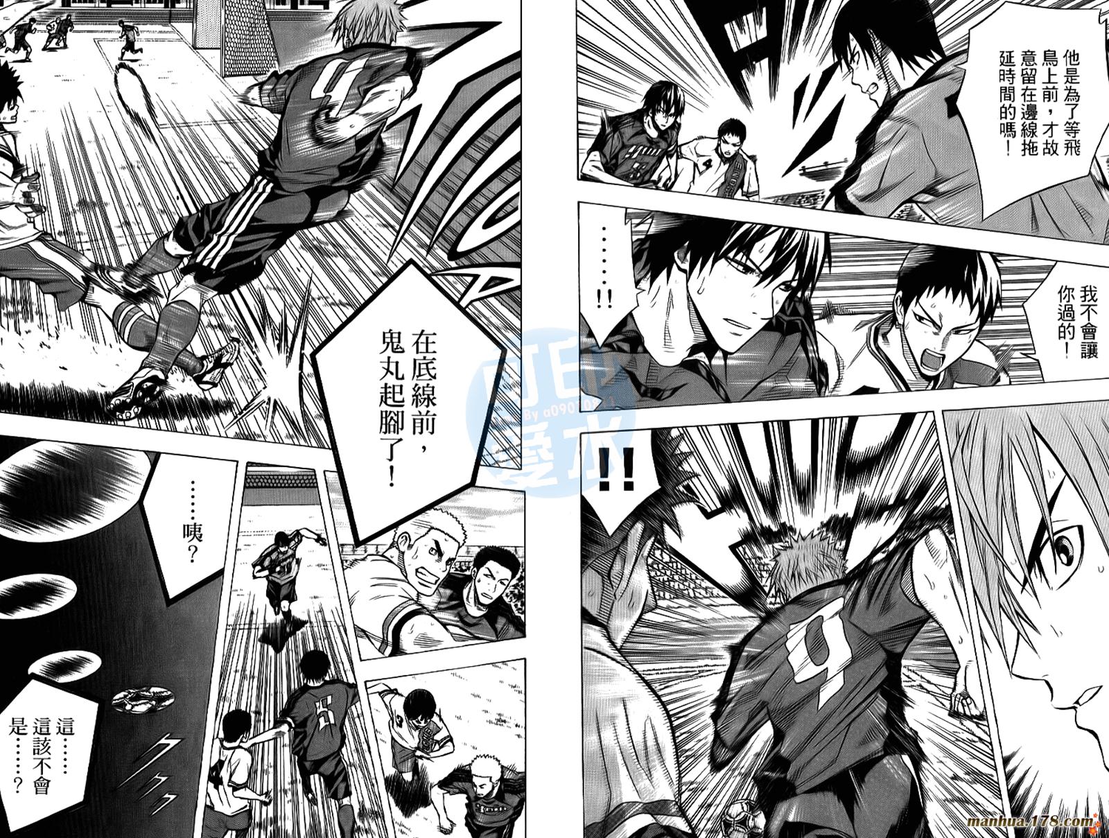 足球骑士第13卷图