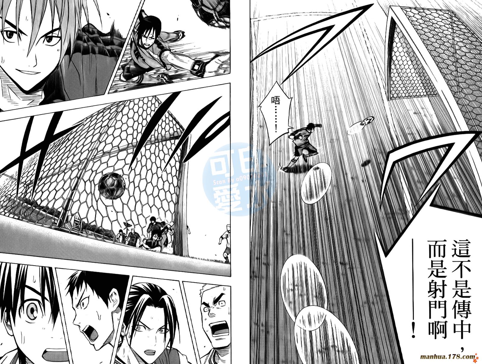 足球骑士第13卷图