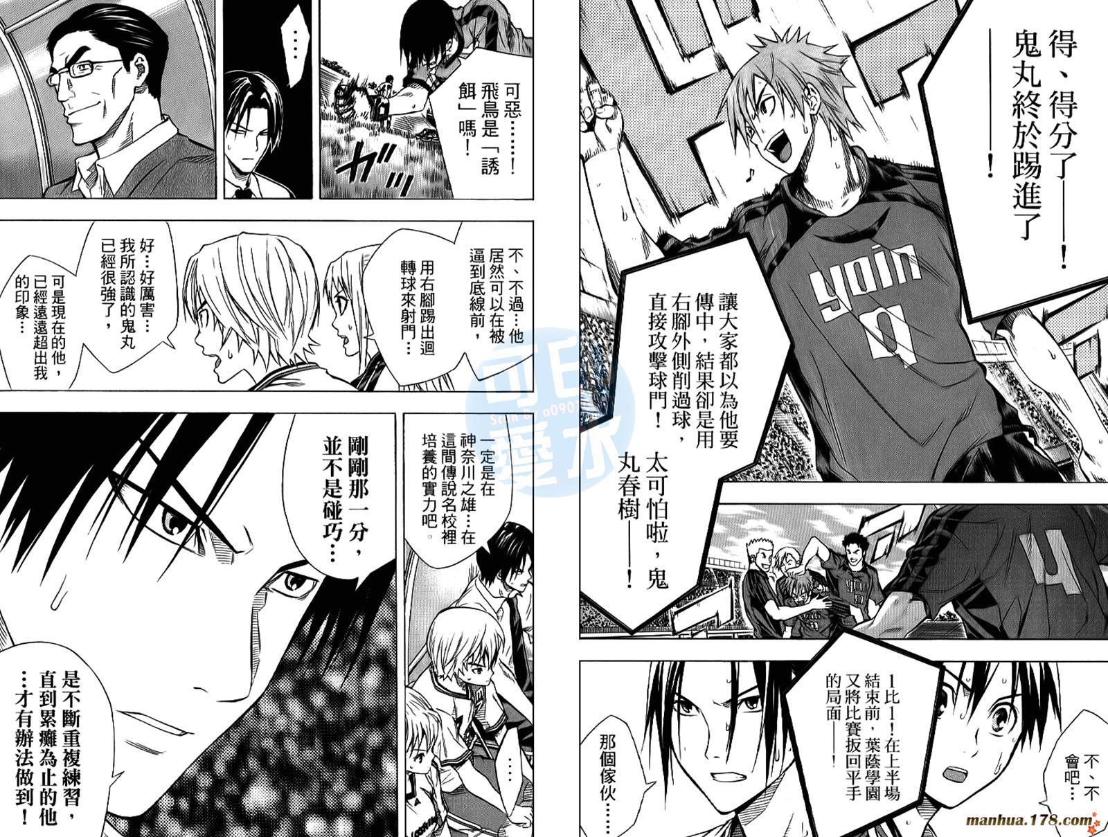 足球骑士第13卷图