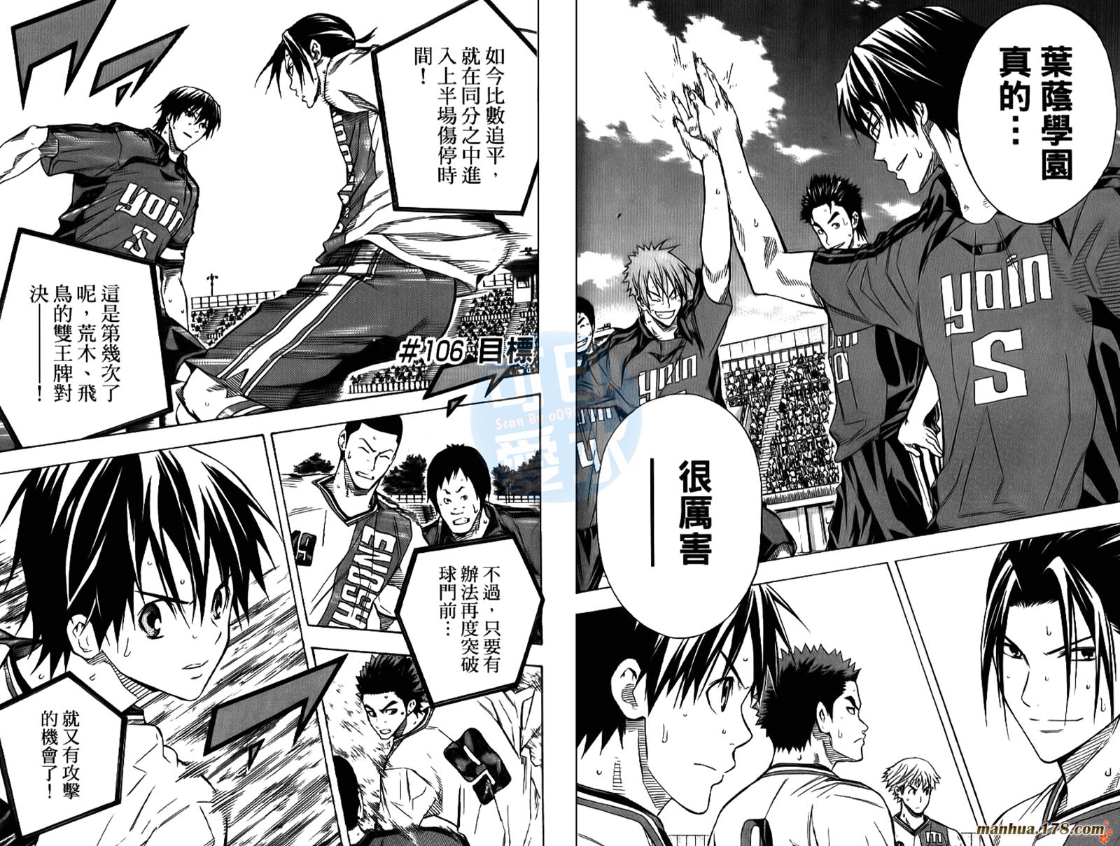 足球骑士第13卷图