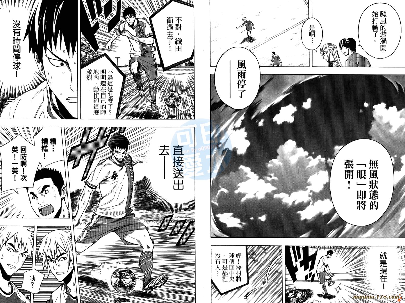 足球骑士第18卷图