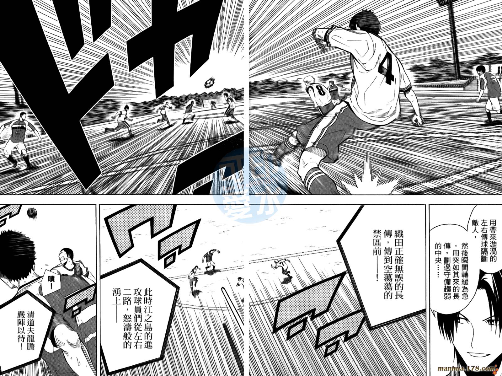足球骑士第18卷图