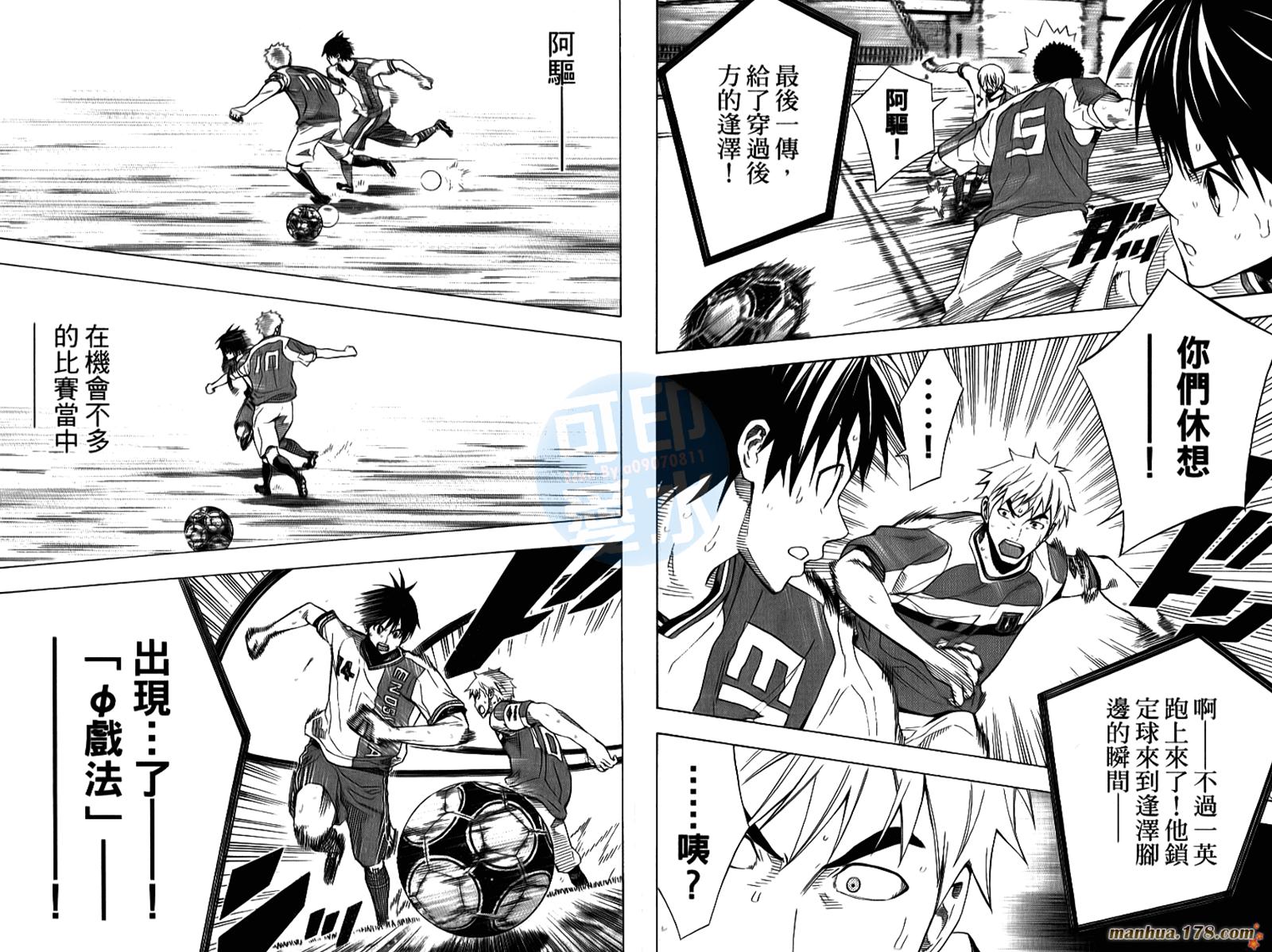 足球骑士第18卷图