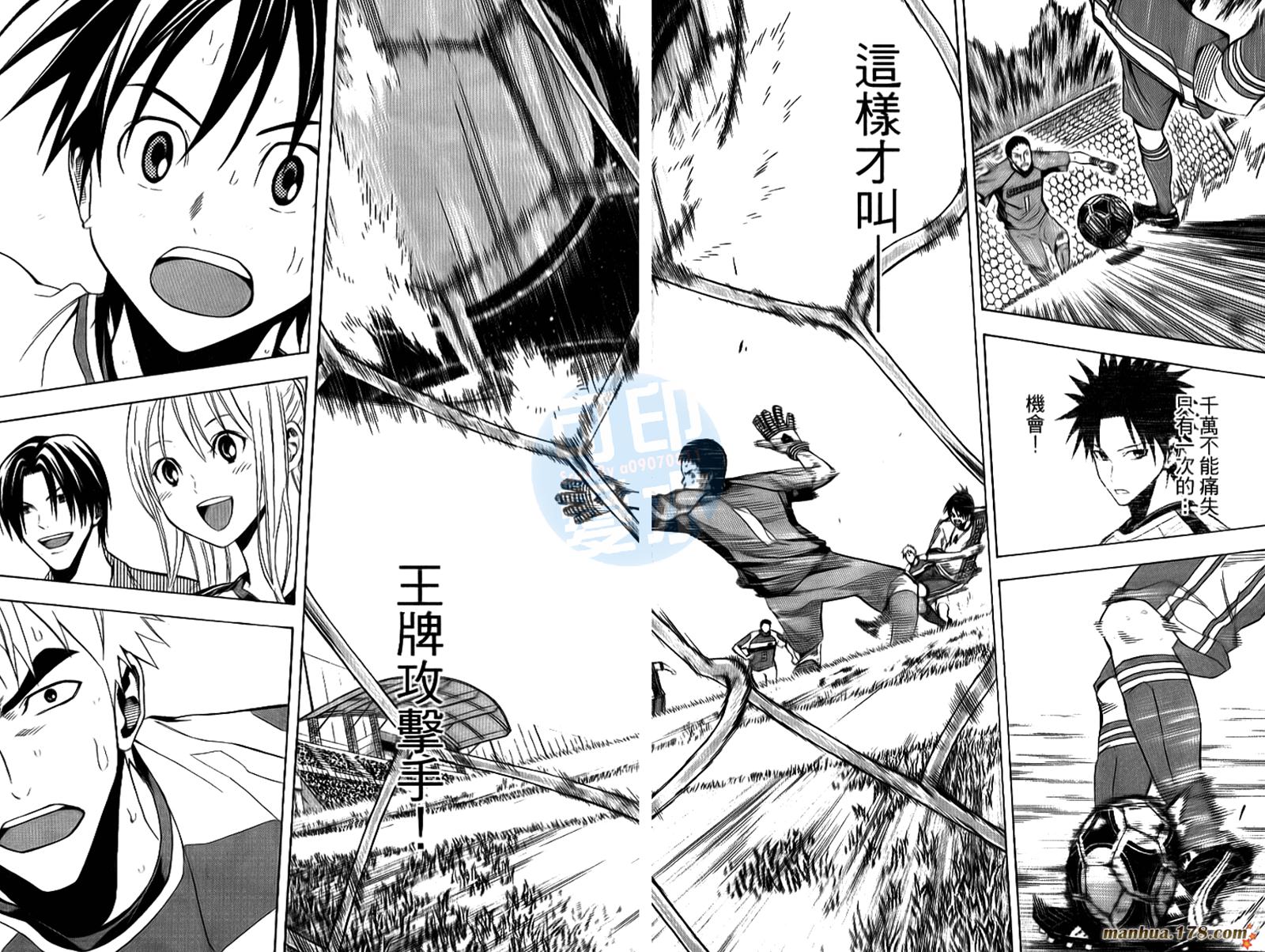 足球骑士第18卷图