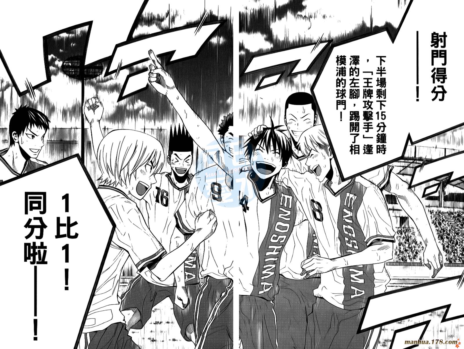 足球骑士第18卷图