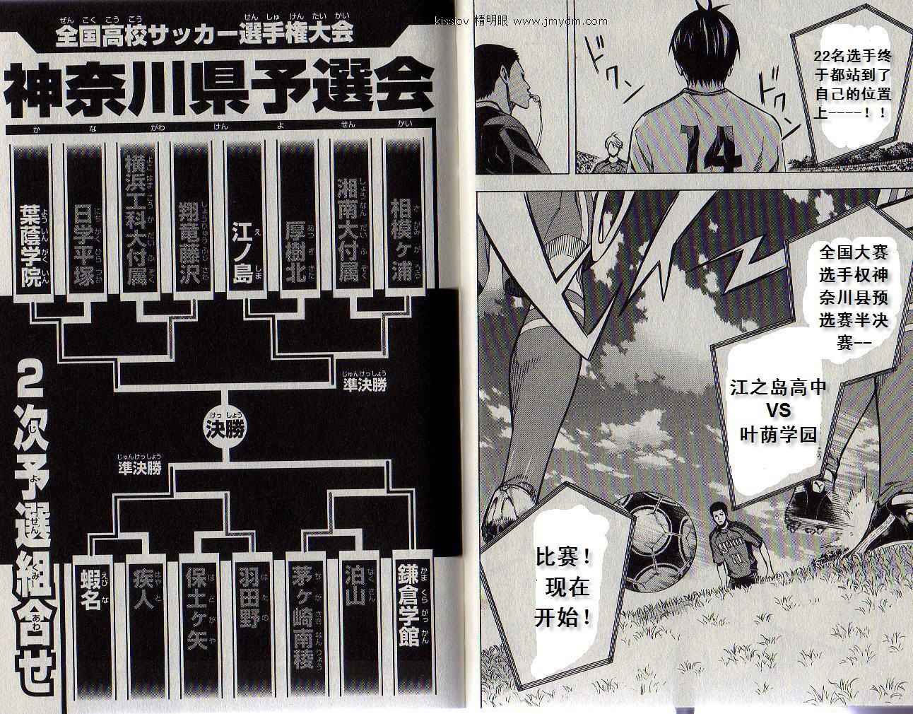 足球骑士第19卷图
