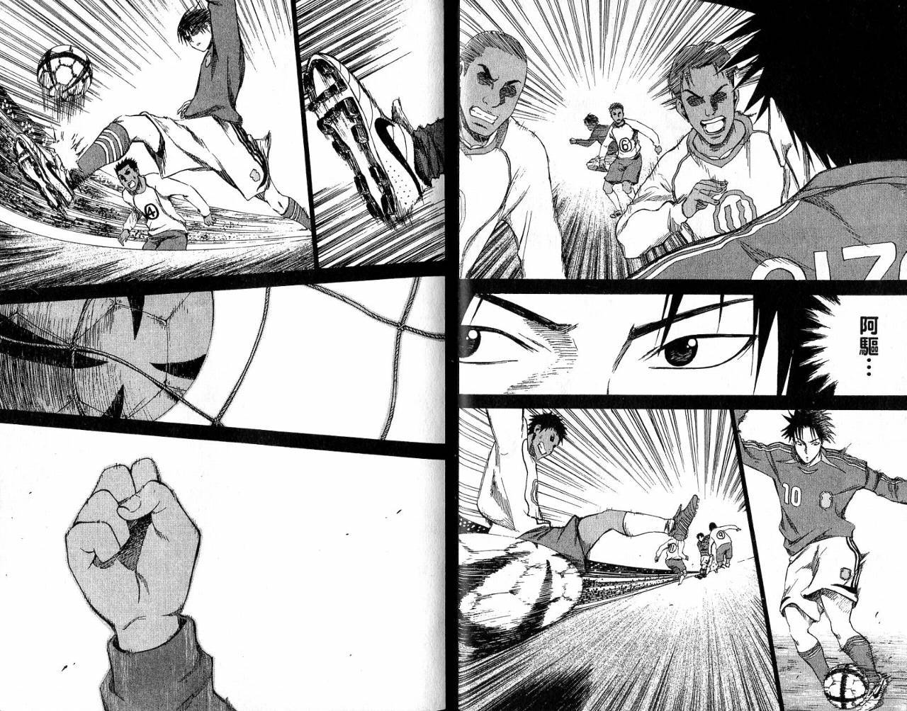 足球骑士第2卷图