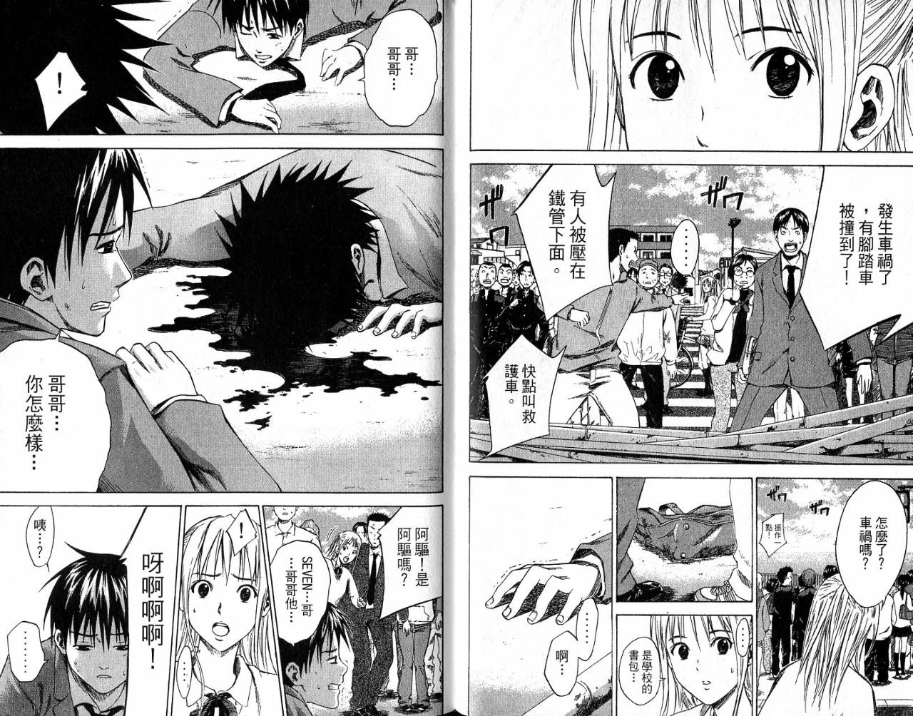 足球骑士第2卷图