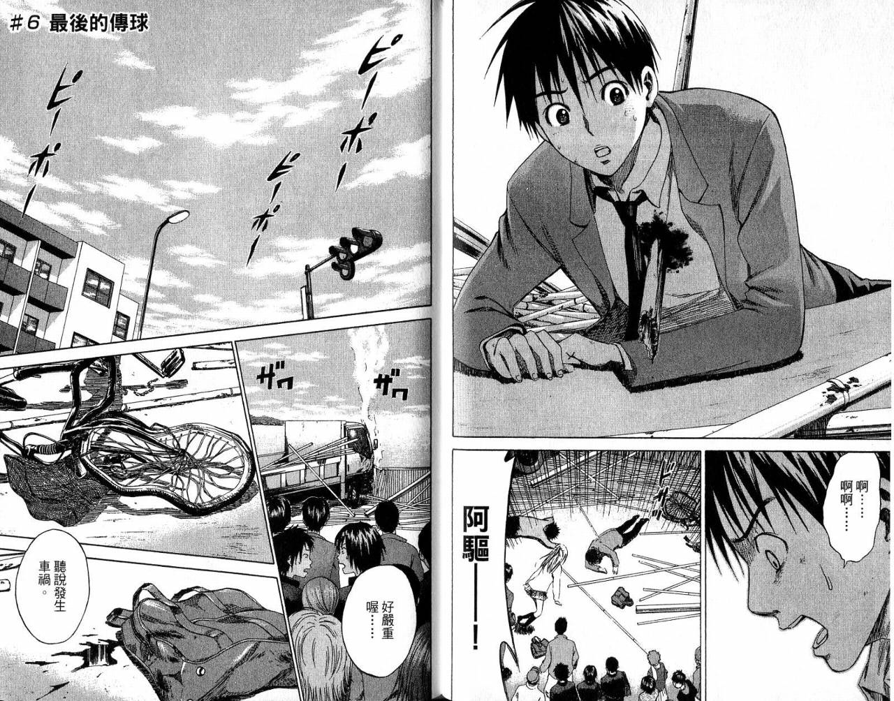 足球骑士第2卷图