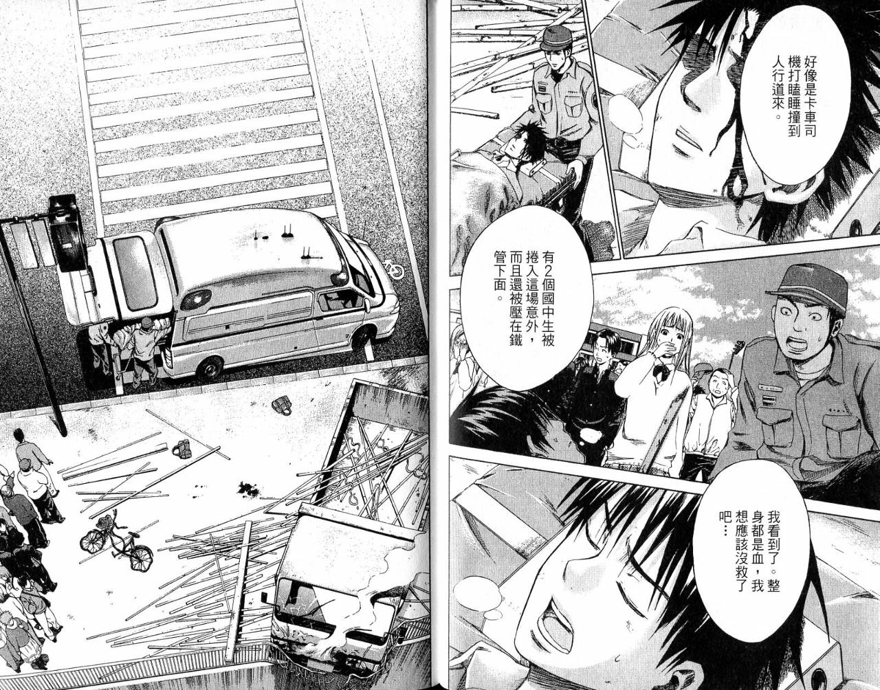 足球骑士第2卷图