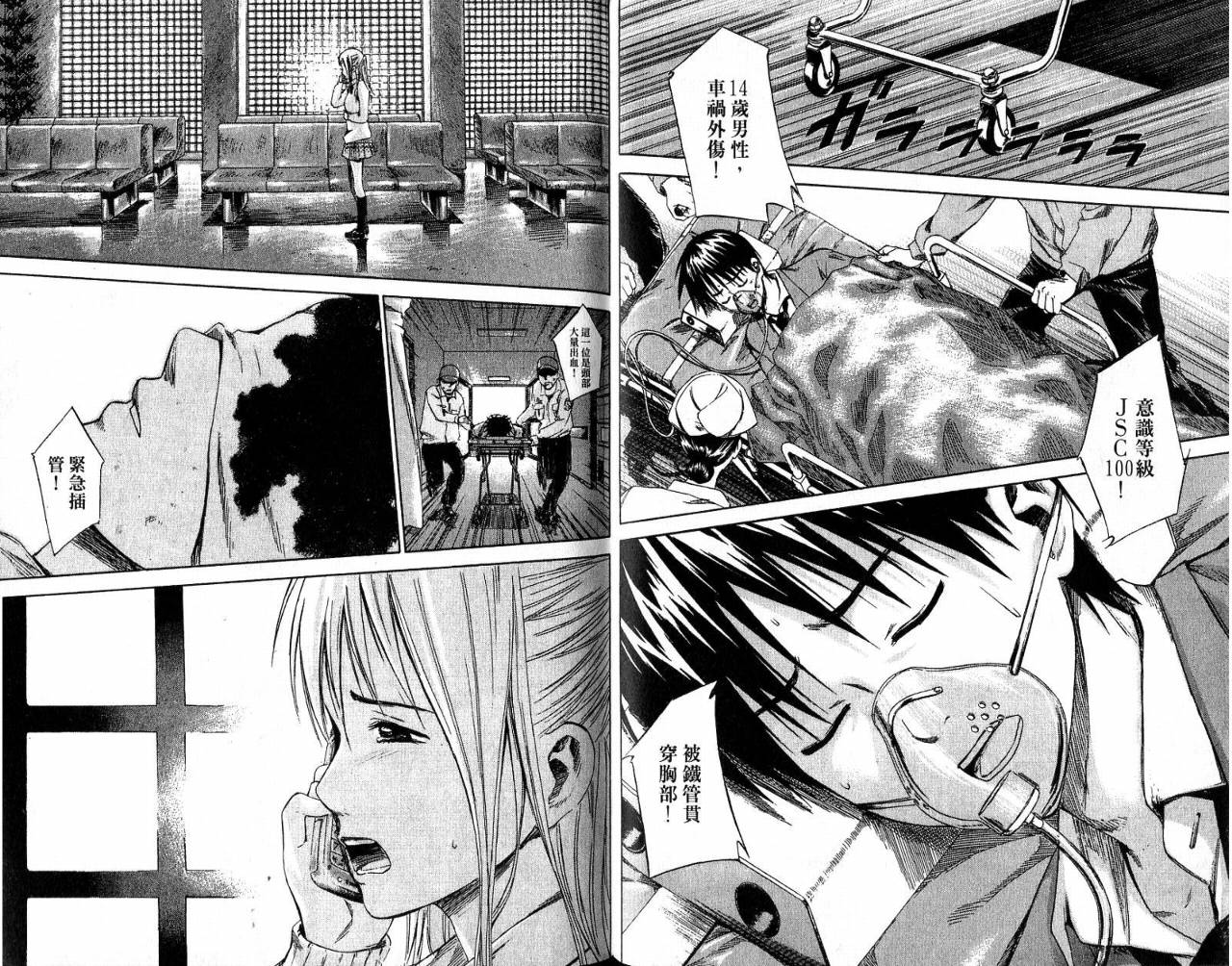 足球骑士第2卷图