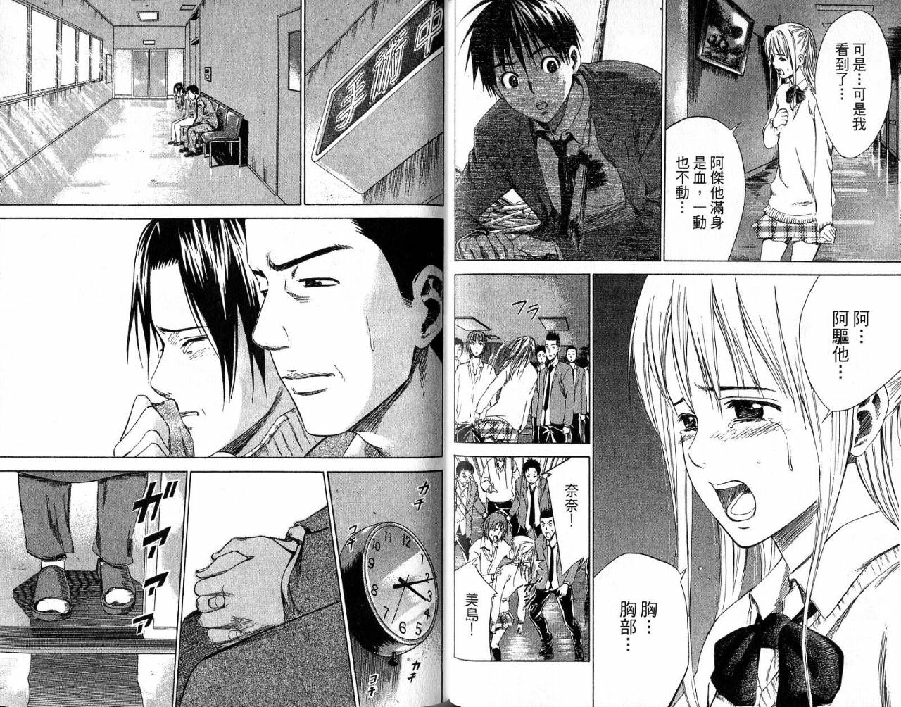 足球骑士第2卷图