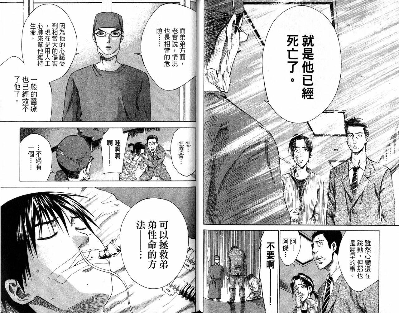 足球骑士第2卷图