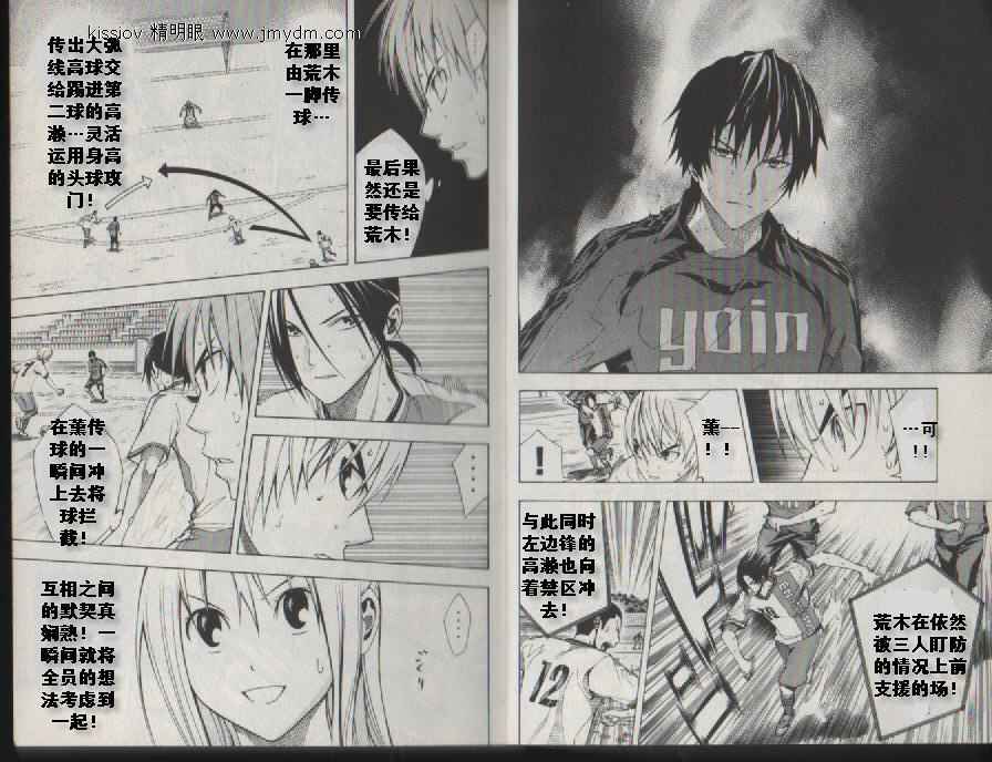 足球骑士第20卷图