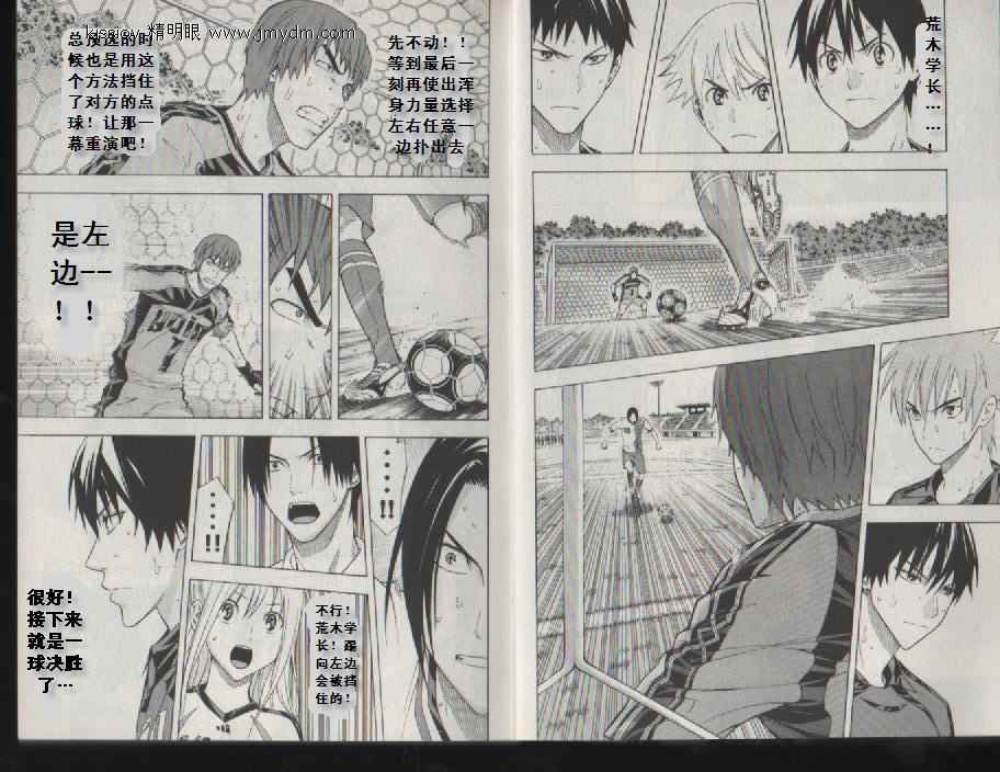 足球骑士第20卷图