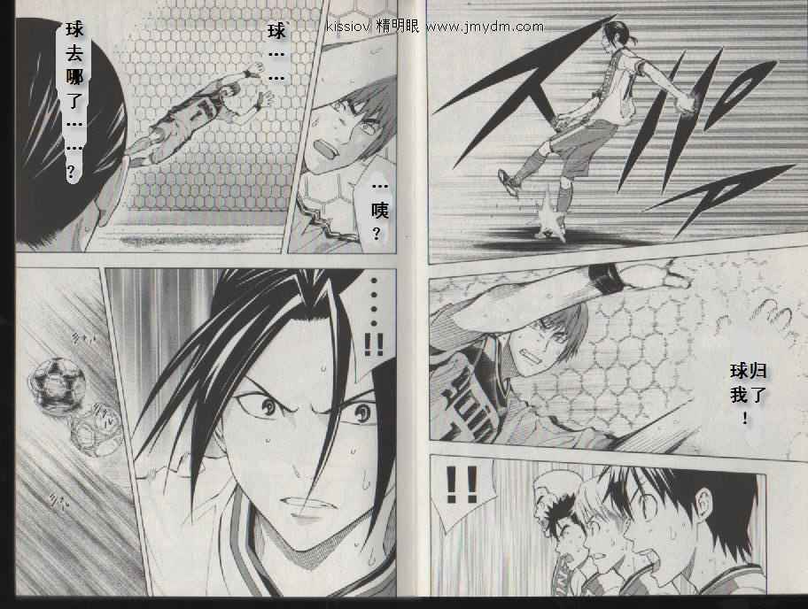 足球骑士第20卷图