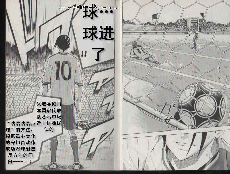 足球骑士第20卷图