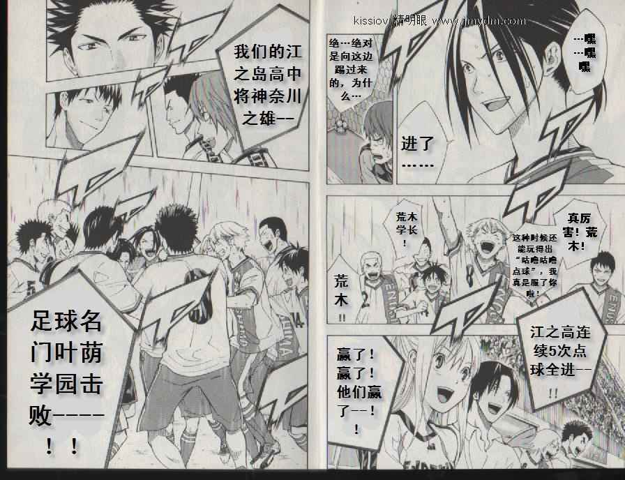 足球骑士第20卷图