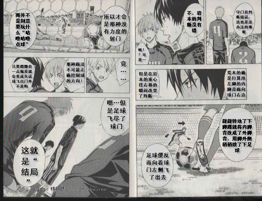 足球骑士第20卷图