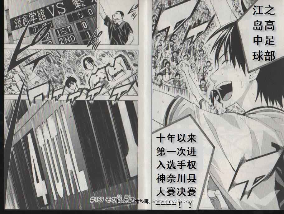 足球骑士第20卷图