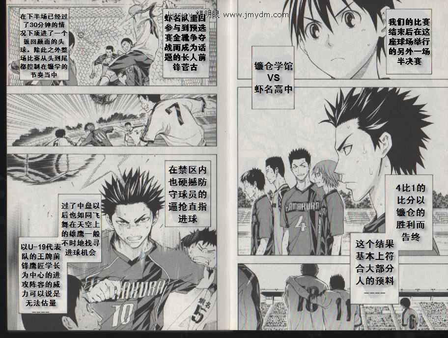 足球骑士第20卷图