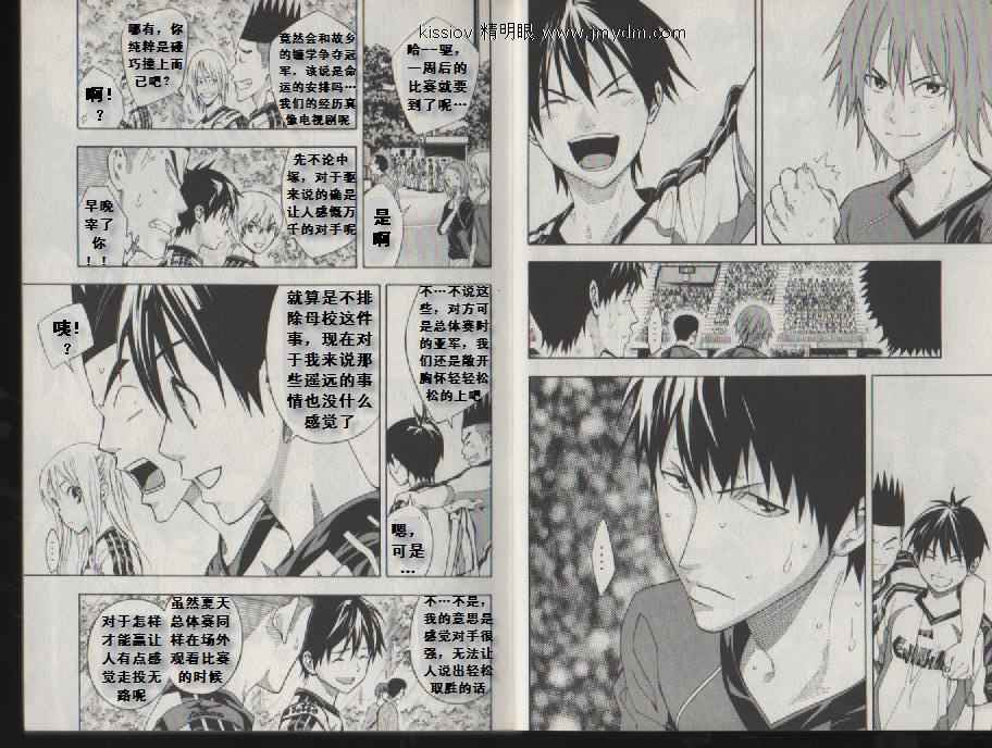 足球骑士第20卷图