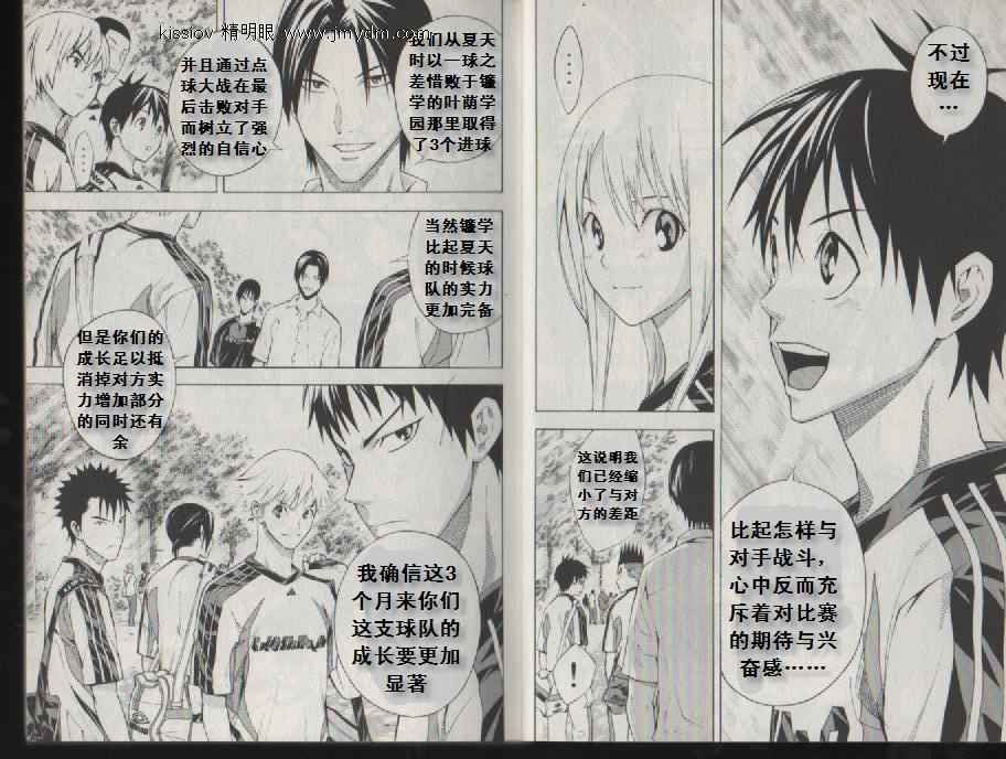 足球骑士第20卷图