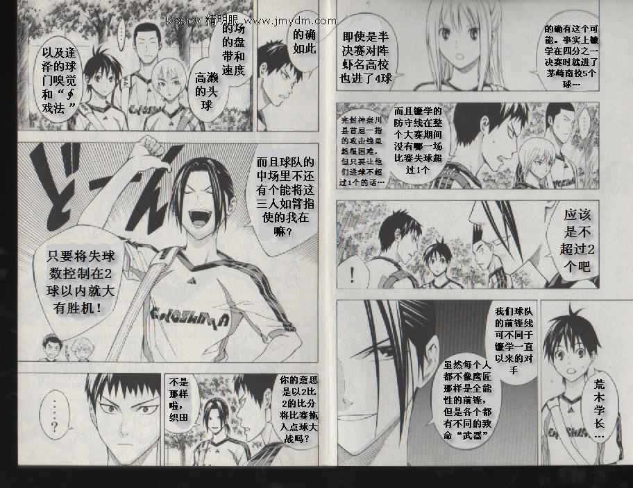 足球骑士第20卷图